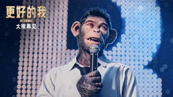 创惠优配 《马戏之王》导演传记片再寻突破，中澳电影人心血之作《更好的我》即将上映