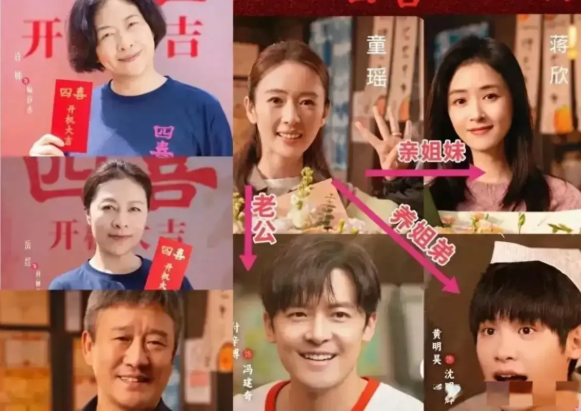 达宝优配 36集家庭剧！童瑶、蒋欣领衔！岳红作配！故事演的扎心又治愈！