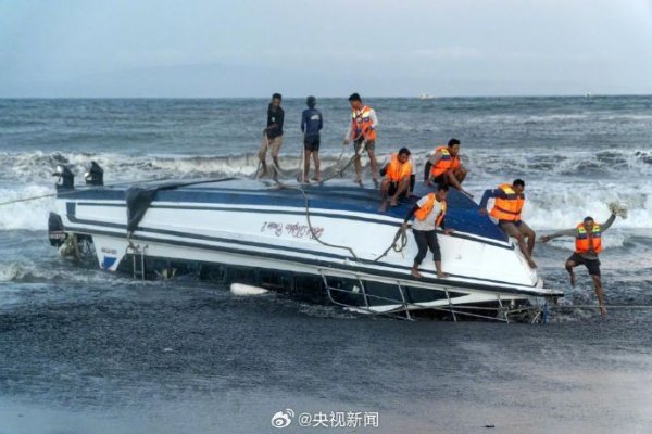 旺发速配 巴厘岛突发！2名中国公民遇难，原因查明，中领馆发布提醒